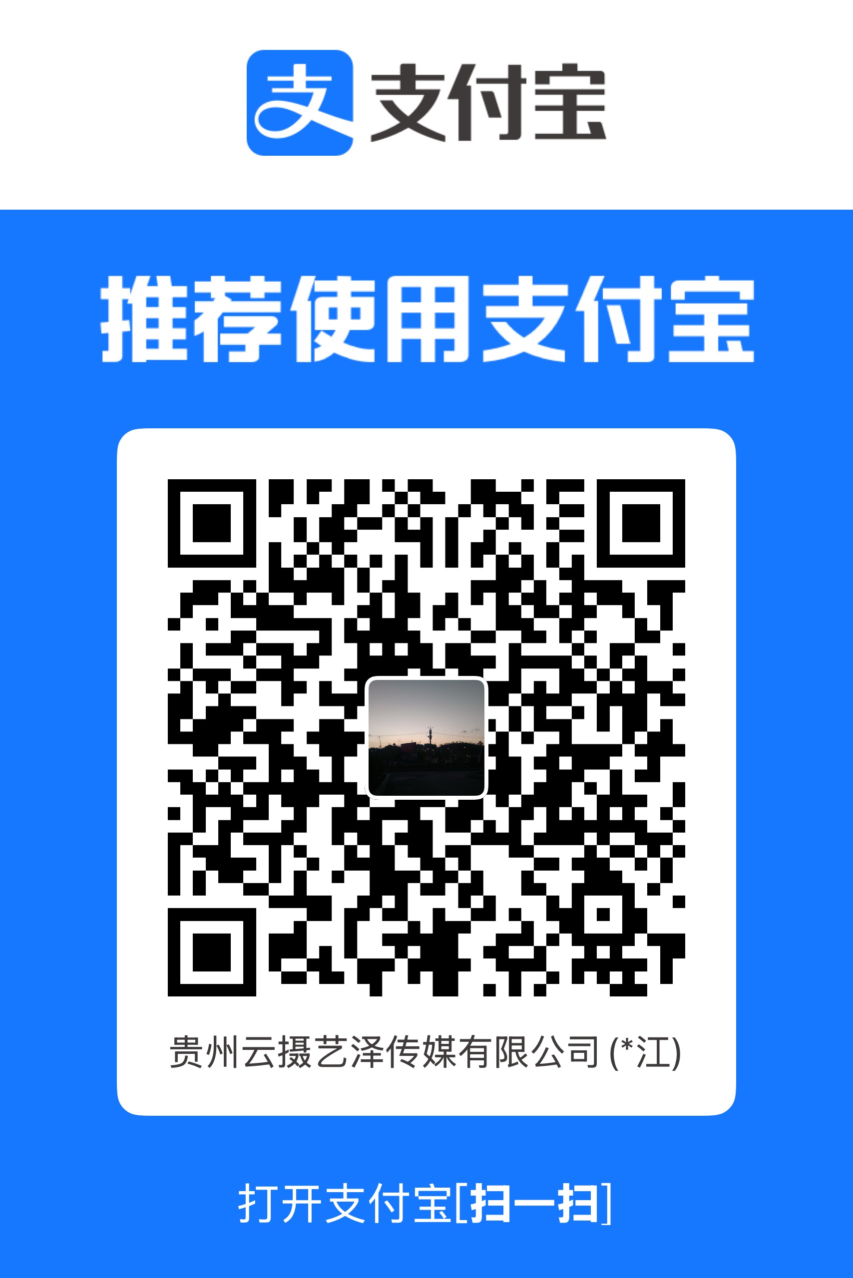 支付宝赞助二维码